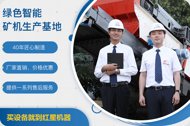 紅星機(jī)器石子破碎機(jī)價(jià)格工廠直銷，服務(wù)全