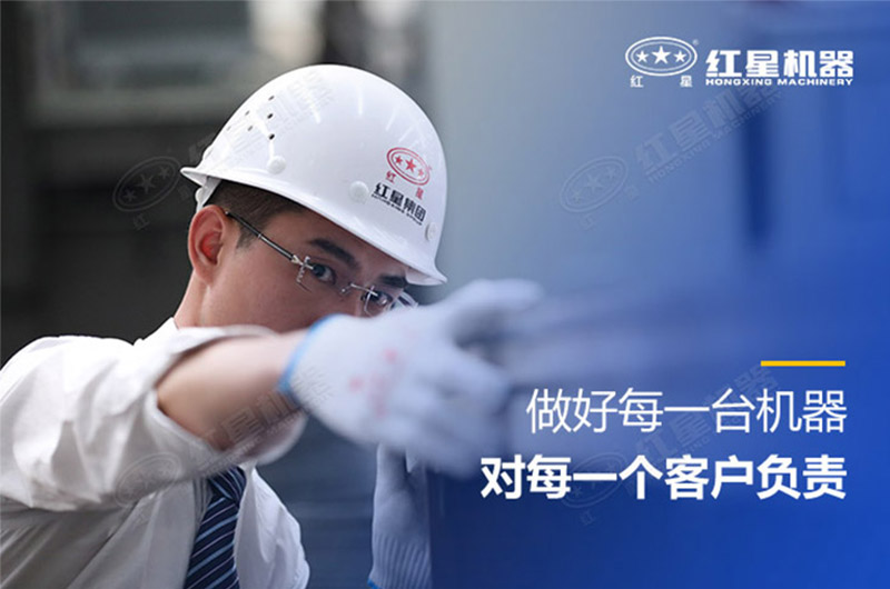 紅星反擊破廠家服務