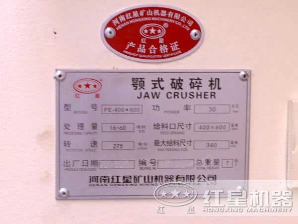 400-600電動顎式破碎機參數(shù)，產(chǎn)量，型號，重量