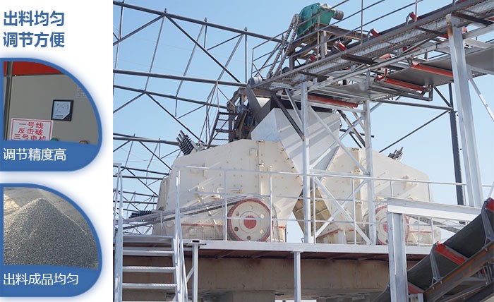 1210反擊碎石機(jī)施工現(xiàn)場圖