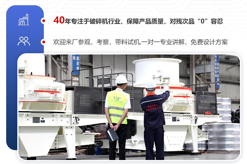 歡迎來廠參觀，免費(fèi)帶料技術(shù)咨詢，一對一講解