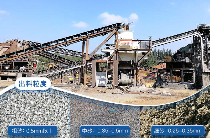 生產(chǎn)機制砂現(xiàn)場