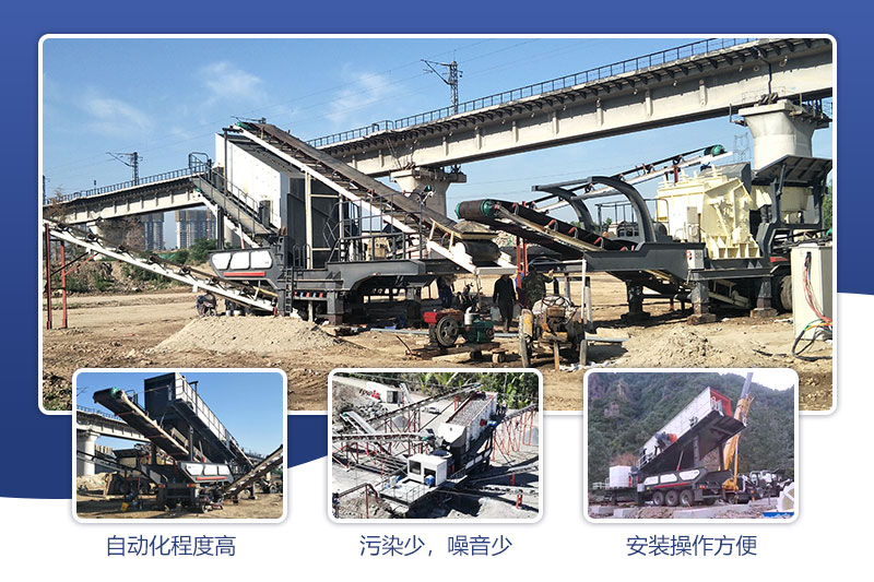 移動建筑垃圾處理生產線的優(yōu)勢