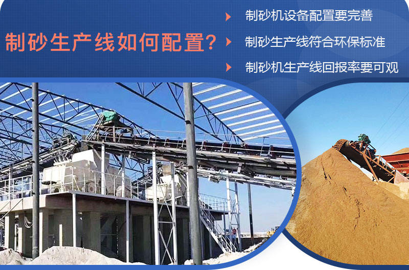 生產(chǎn)線如何配置？