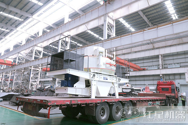 機制砂設備發(fā)貨現(xiàn)場