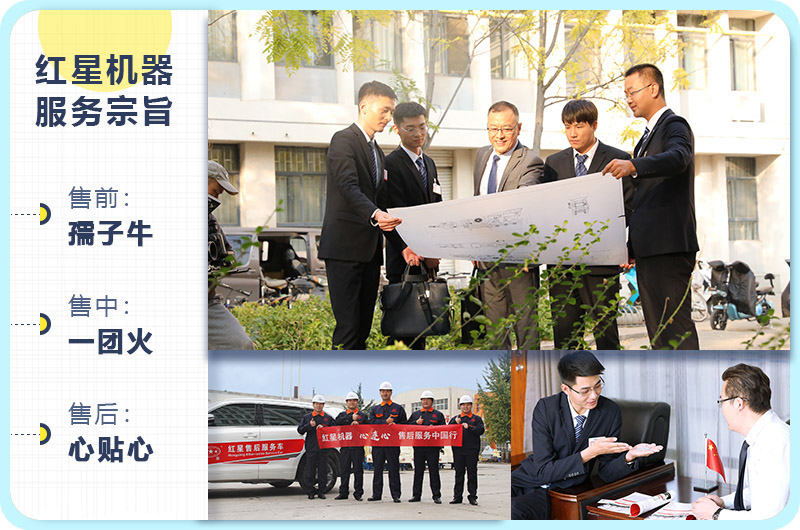 專業(yè)售后維修團(tuán)隊，定期電話回訪，完善貼心