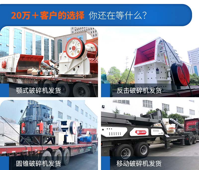 各種石頭破碎機型號齊全，整套配送，每天發(fā)貨忙不停