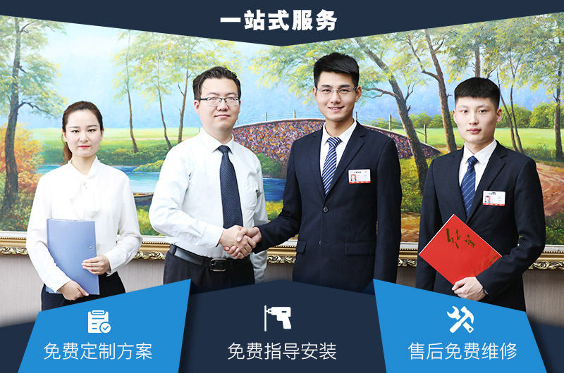 一站式服務(wù)免費(fèi)安裝，技術(shù)指導(dǎo)，長(zhǎng)期售后