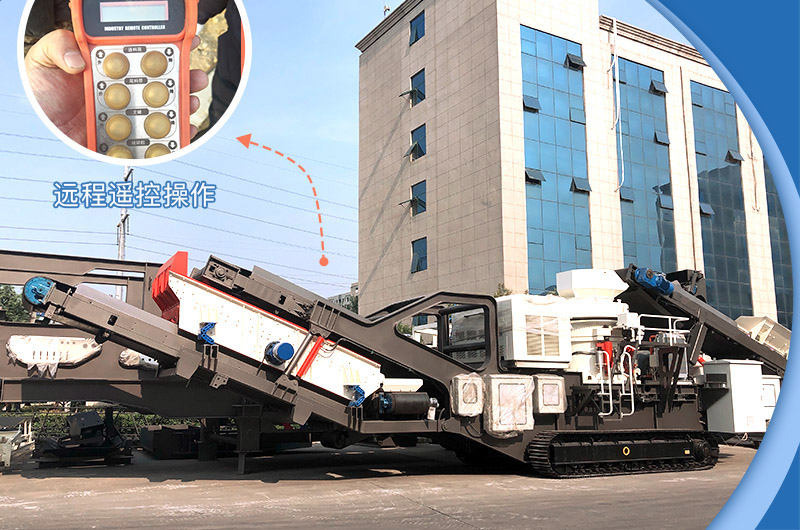 智能化程度高，遙控操作