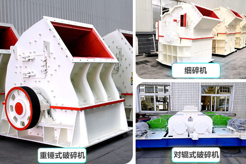 小型機(jī)制砂廠常用設(shè)備，新老款設(shè)備都有，價(jià)格可選性多