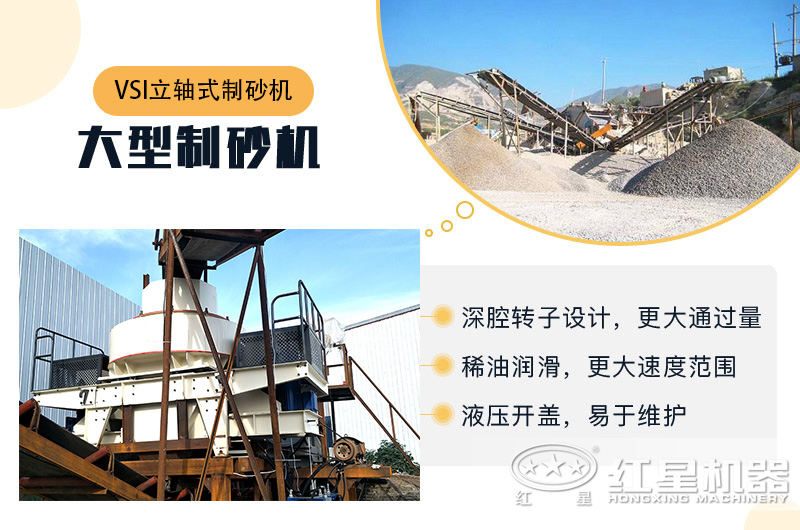 時(shí)產(chǎn)200噸立軸式制砂機(jī)優(yōu)點(diǎn)有哪些？