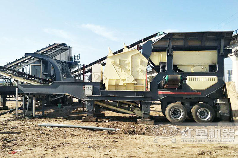 移動礦山機械破碎機設(shè)備有哪些？哪家好？