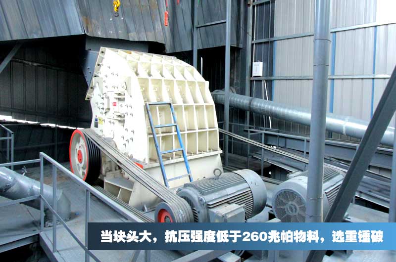 砂石料實現(xiàn)一次成型，減少設(shè)備投資40%以上