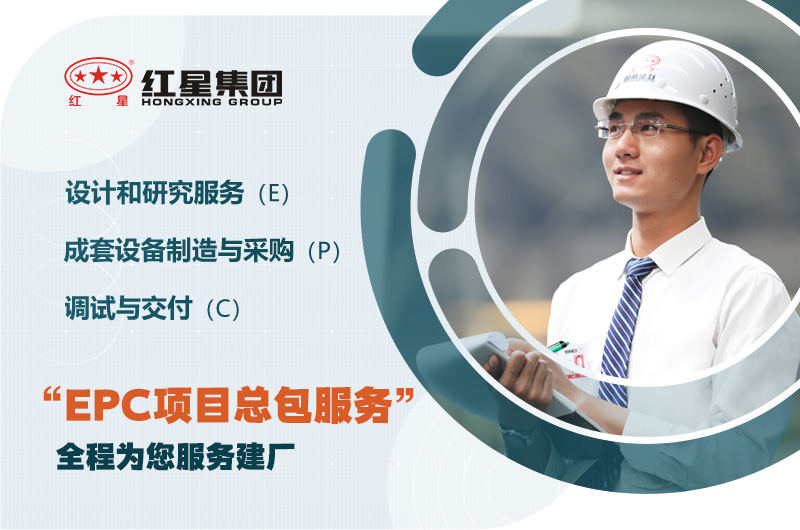 歡迎您在線咨詢，紅星為您服務(wù)