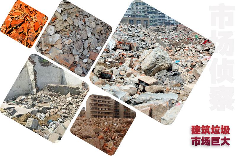 建筑垃圾種類多，再生處理前景好