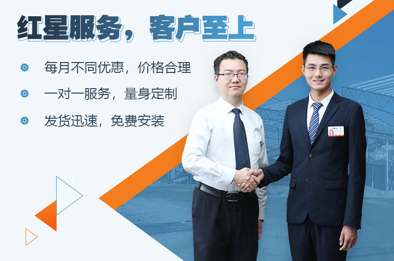 紅星設(shè)備限時(shí)優(yōu)惠，歡迎在線咨詢