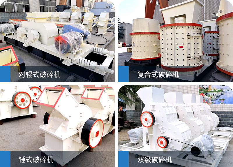 小型沙石破碎機價格便宜，值得推薦