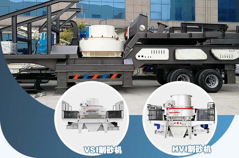 沖擊式制砂機一體機，制砂級配連續(xù)