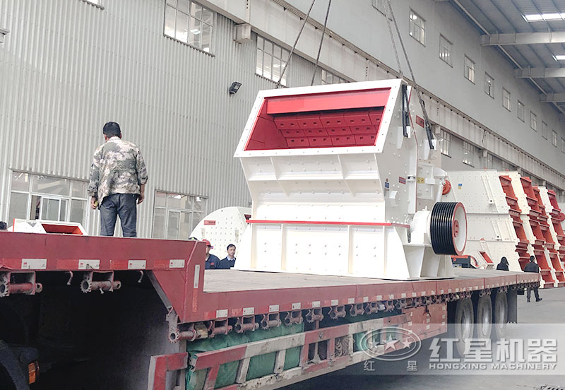 紅星機(jī)器反擊破碎機(jī)裝車發(fā)貨 紅星機(jī)器反擊破碎機(jī)裝車發(fā)貨